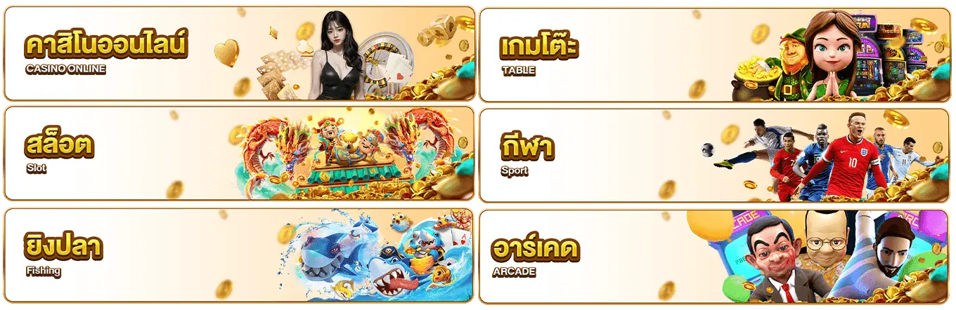 เว็บ ตรง ยู ฟ่า