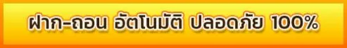 เว็บ ตรง ยู ฟ่า