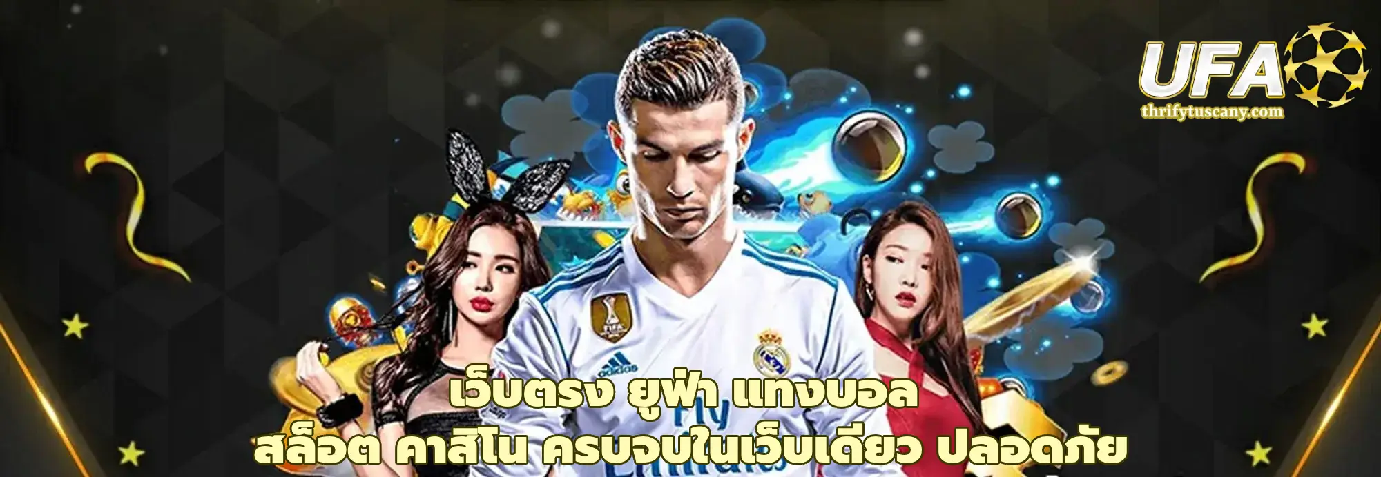 เว็บ ตรง ยู ฟ่า